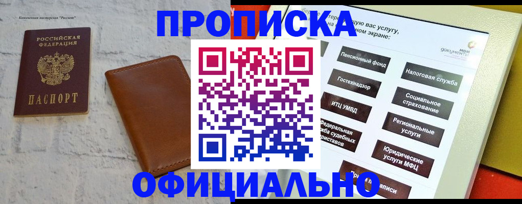 временная регистрация в квартире в Калининске