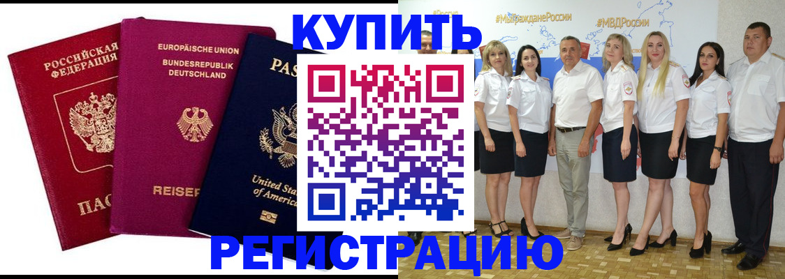 прописка в квартире в Калининске